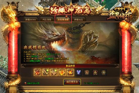 武士职业攻打锁龙殿BOSS九幽蟠龙攻略 武士职业攻打锁龙殿BOSS九幽蟠龙攻略