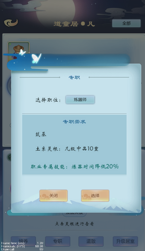 道士根据等级的提升可召唤更高级别的宝宝