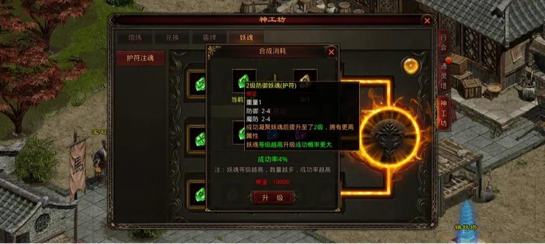 变态传世sf等级提升护符模具建议推举 变态传世sf等级提升护符模具建议推举