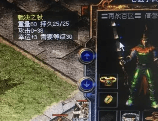 中变传奇世界打经验升级麻痹戒指装饰经验技巧介绍 中变传奇世界打经验升级麻痹戒指装饰经验技巧介绍