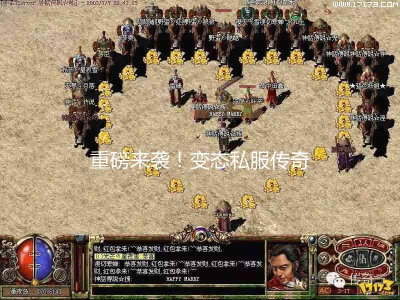 关于变态私服升级相关介绍 关于变态私服升级相关介绍