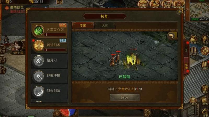 最新变态传世网站战士在游戏中PK的优势 最新变态传世网站战士在游戏中PK的优势