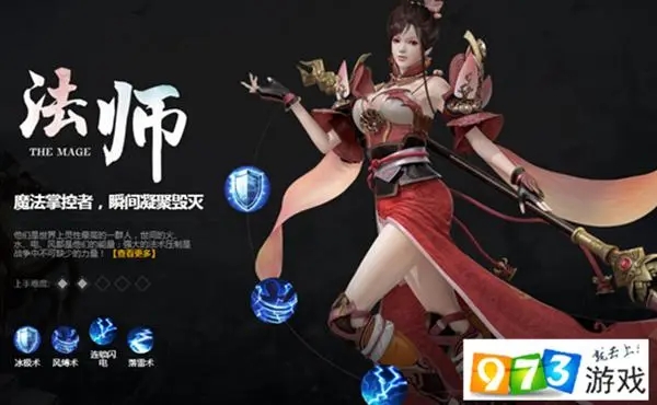 法师如何立于不败之地 法师如何立于不败之地