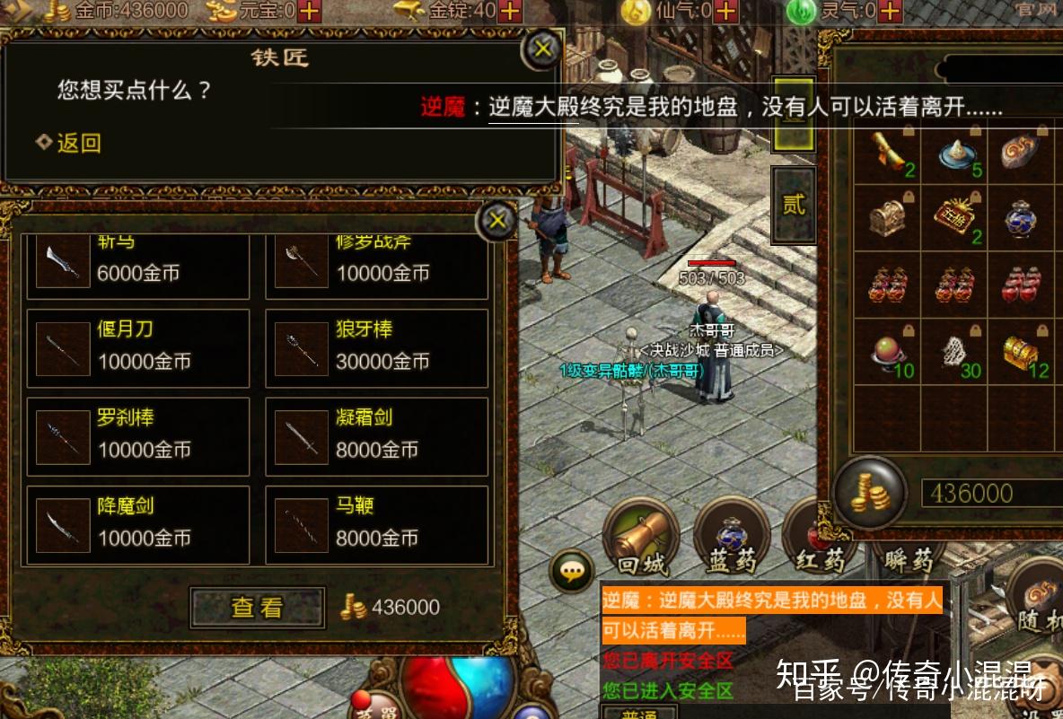 传世2私服打装备刷等级攻略 传世2私服打装备刷等级攻略