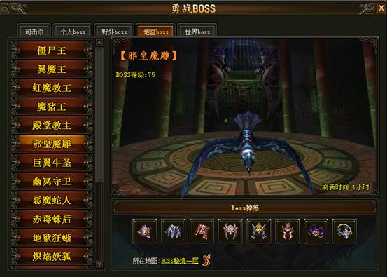 如何击杀隐藏boss幻阴神王 如何击杀隐藏boss幻阴神王