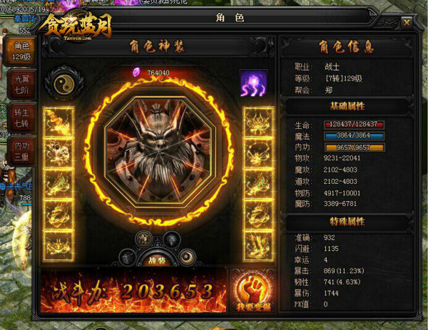 新开传世sfBOSS的调整介绍 新开传世sfBOSS的调整介绍