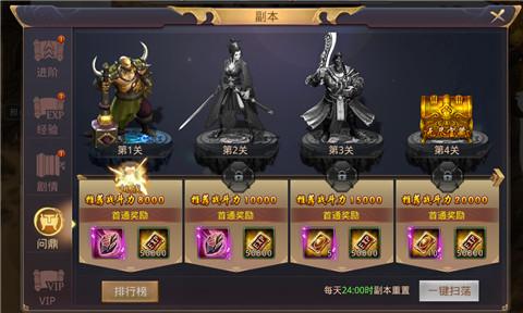 VIP玩家应该利用好会员副本 VIP玩家应该利用好会员副本
