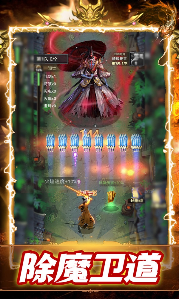 法师怎么在降妖除魔活动得到很多经验