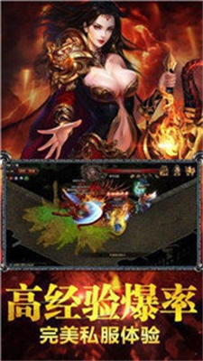 新开传世变态版