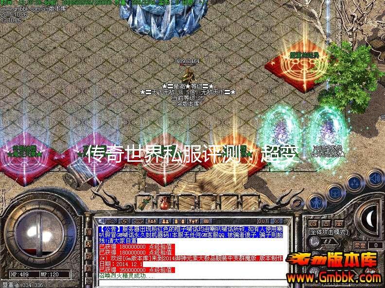 传奇世界变态私服 传奇世界变态私服