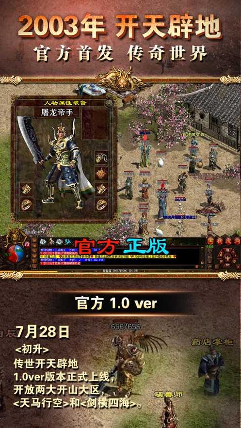 最新传世变态网介绍 最新传世变态网介绍