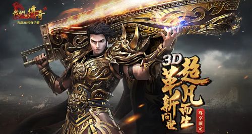 最新传奇世界发布站 最新传奇世界发布站