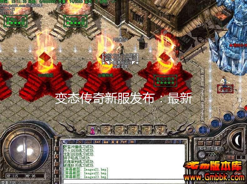 变态传奇世界发布站 变态传奇世界发布站