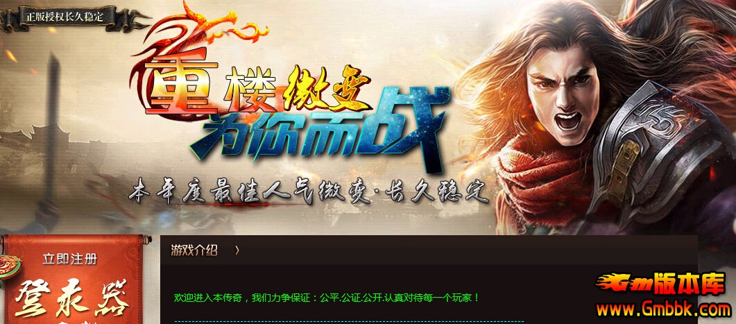 找传世最新sf网