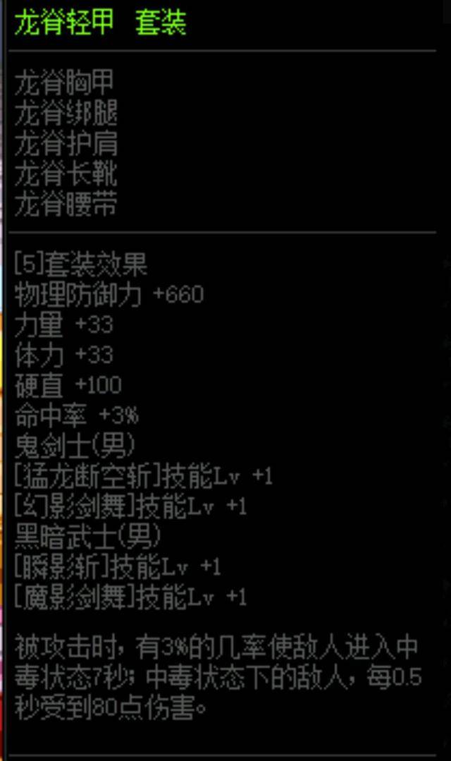 高级全套蟠龙套介绍