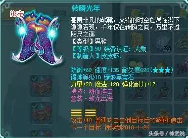 法师穿神武项链好还是魂珠好 法师穿神武项链好还是魂珠好