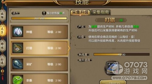 强化装备材料很关键 强化装备材料很关键