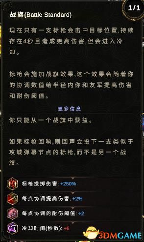浅谈各个职业的终极技能 浅谈各个职业的终极技能