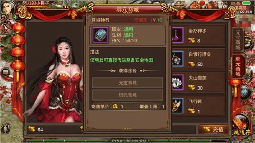合理利用回城神石能给我们带来最大便利 合理利用回城神石能给我们带来最大便利