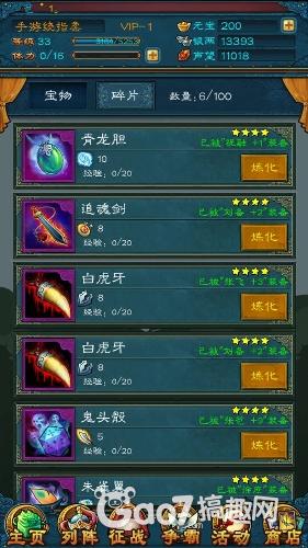 如何快速升级强化武器 如何快速升级强化武器