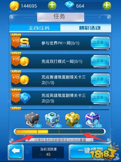 游戏活跃度和声望值都有什么作用 游戏活跃度和声望值都有什么作用