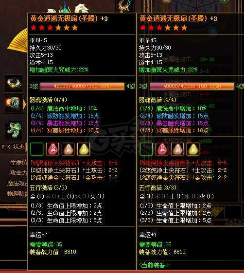 道士幽泉全套有什么特殊属性 道士幽泉全套有什么特殊属性