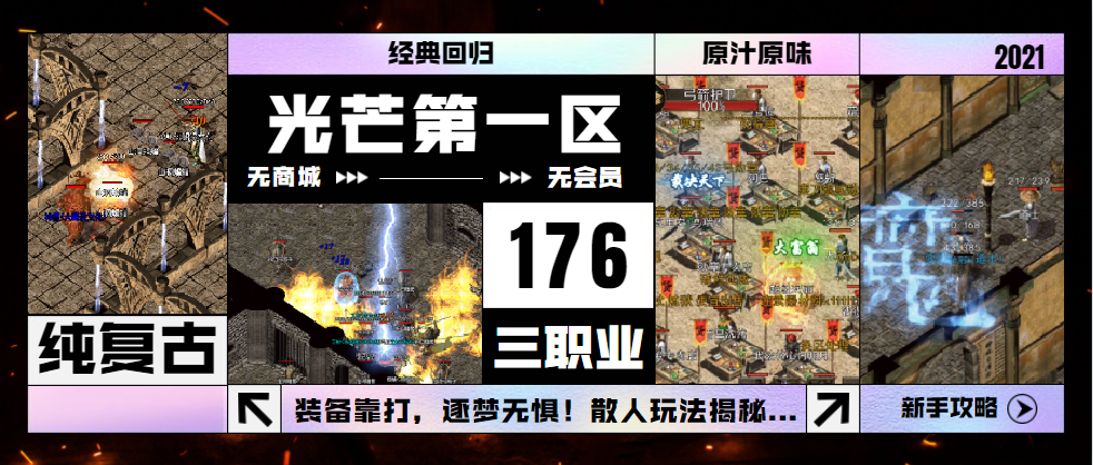 散人玩家怎么针对包场玩家 散人玩家怎么针对包场玩家