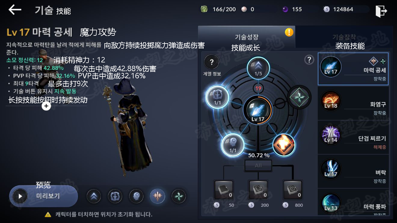 法师技能都有什么作用 法师技能都有什么作用