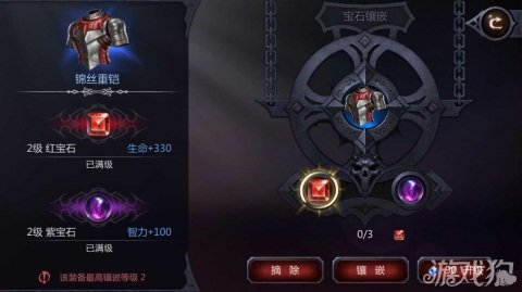 装备镶嵌宝石需要注意什么 装备镶嵌宝石需要注意什么