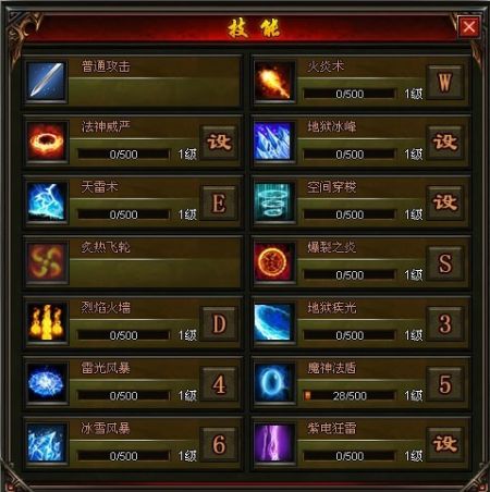 法师的强力技能是什么 法师的强力技能是什么