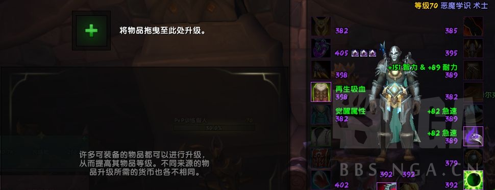 套装练级时候碰见的问题 套装练级时候碰见的问题