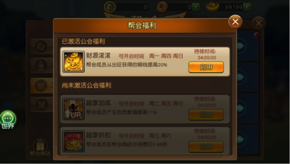 加入游戏帮派有什么好处 加入游戏帮派有什么好处