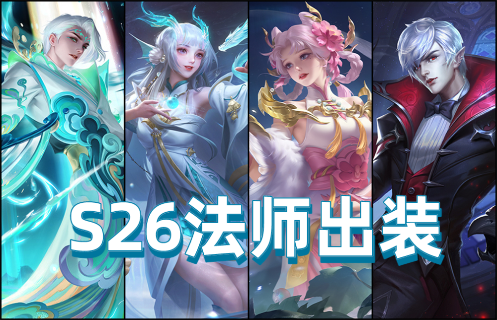 法师的各种留意事项都有哪些