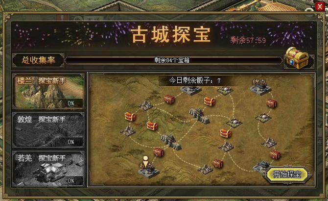 夺宝奇兵副本攻略是什么 夺宝奇兵副本攻略是什么