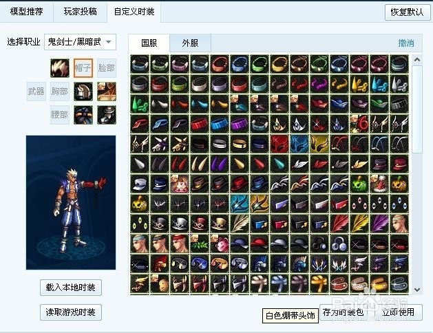 玩家在游戏中怎么得到套装 玩家在游戏中怎么得到套装