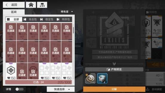套装如何凭借炼化提升 套装如何凭借炼化提升