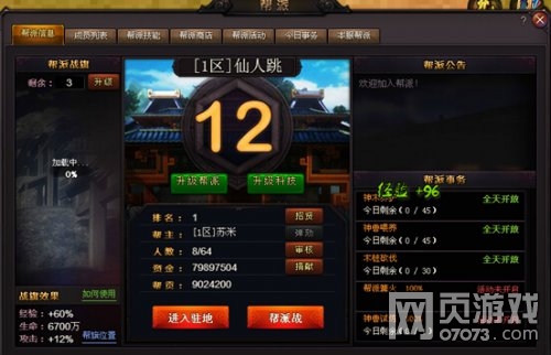 法师帮派战的攻略有哪些 法师帮派战的攻略有哪些