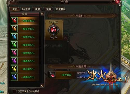 游戏中能获取套装合成的地方在哪里 游戏中能获取套装合成的地方在哪里