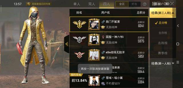 玩家对于套装的可望非常浓烈 玩家对于套装的可望非常浓烈