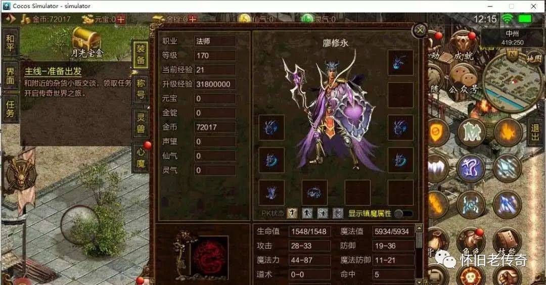 元神的攻击跟魔攻道术是次要的 元神的攻击跟魔攻道术是次要的