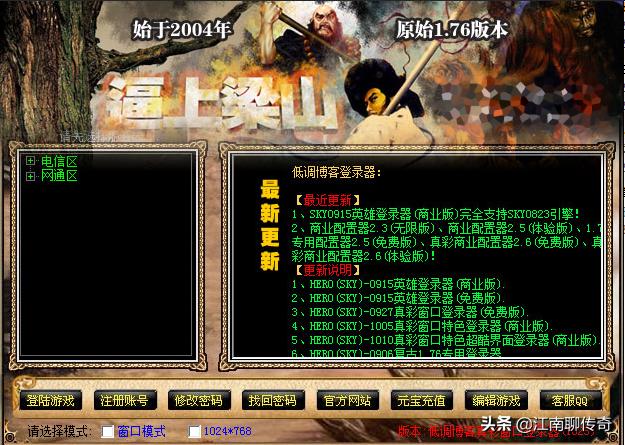  超变态传奇私服：揭秘顶级装备“龙之逆鳞”的获取攻略
